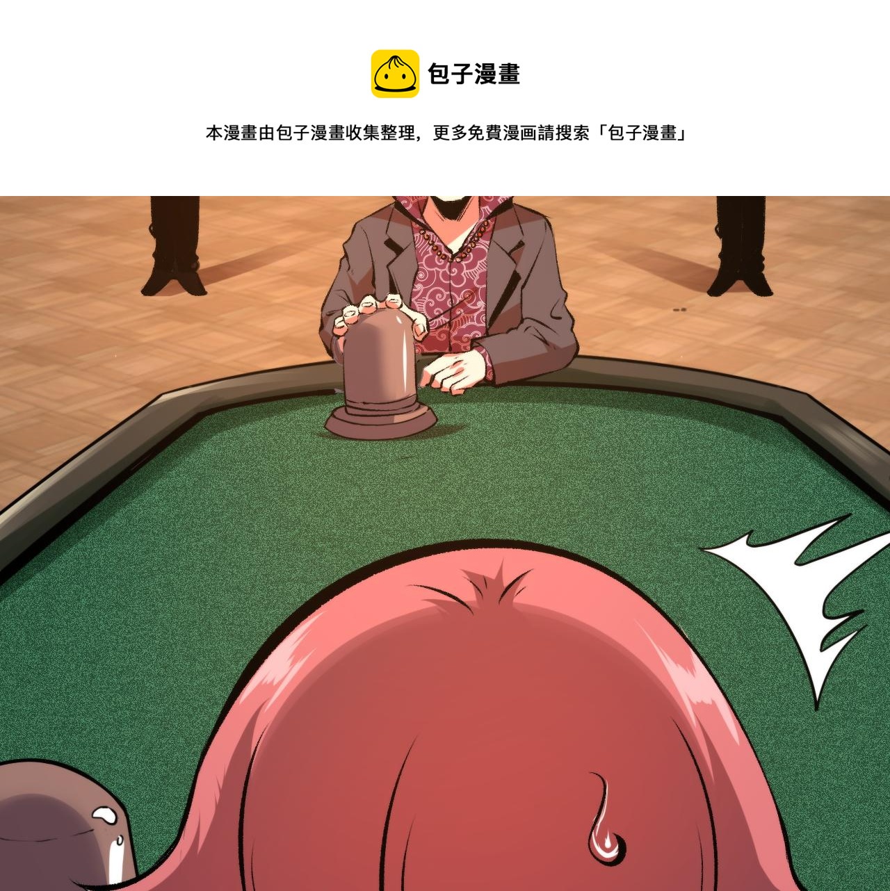 第61话 巧赢赌局！80
