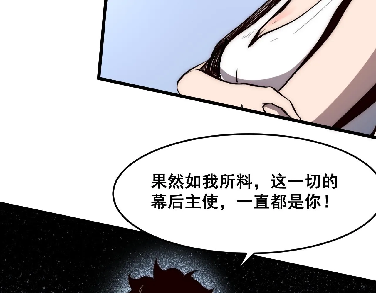 第114话 天魔众！35