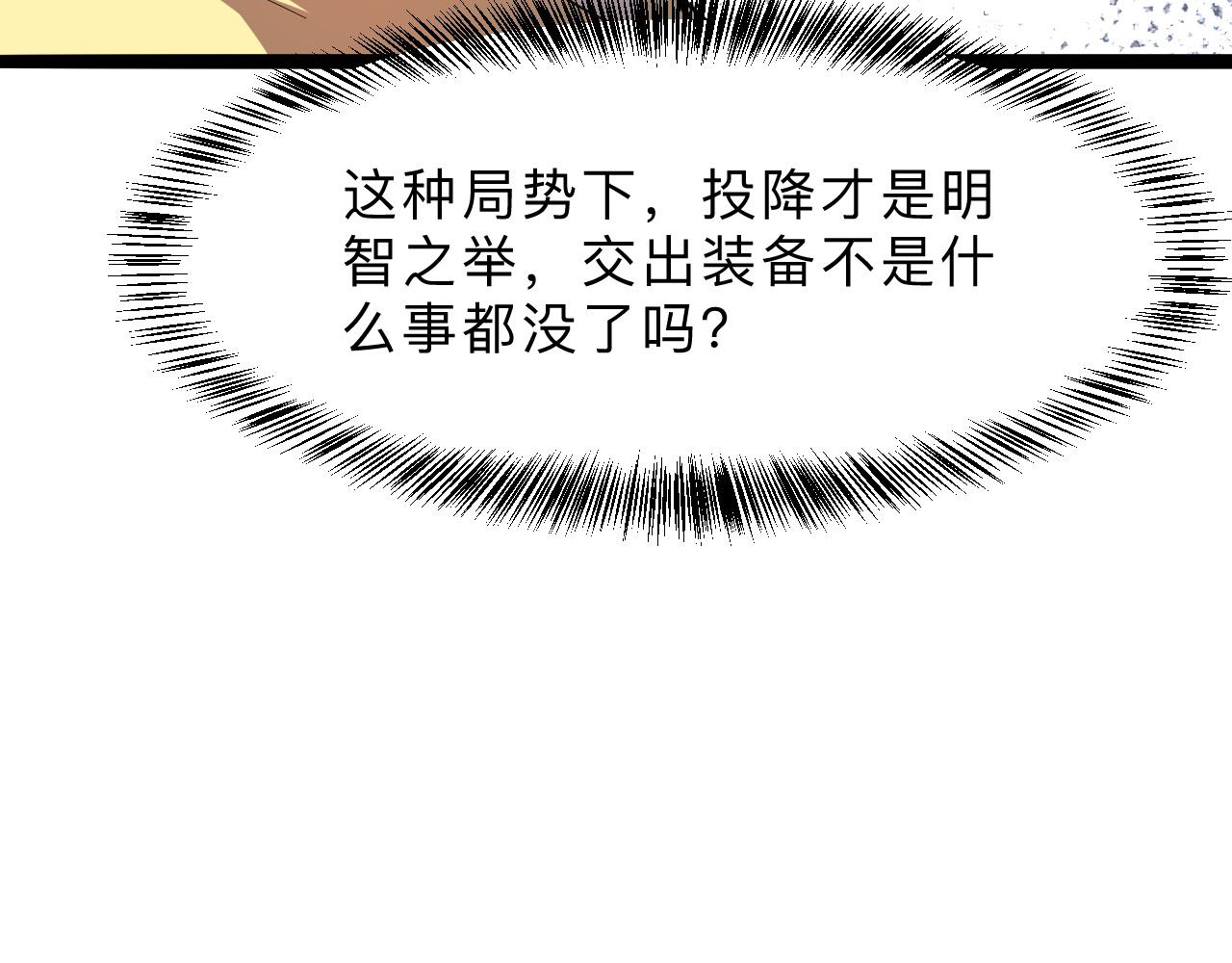 第20话 力量的代价80