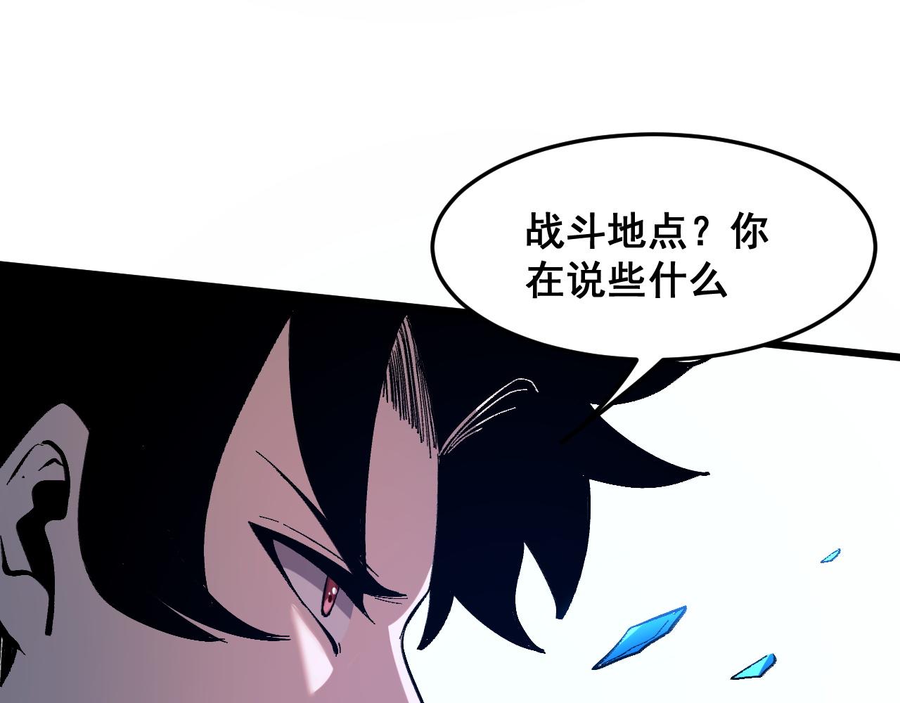 第87话 交锋！95