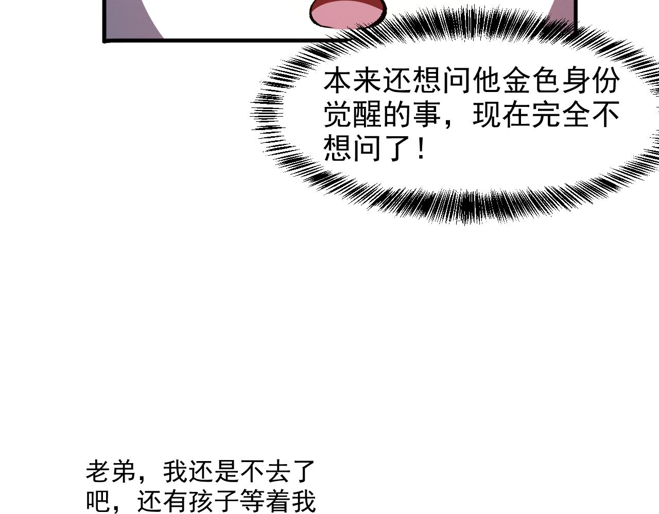 第27话 【活木森林】10