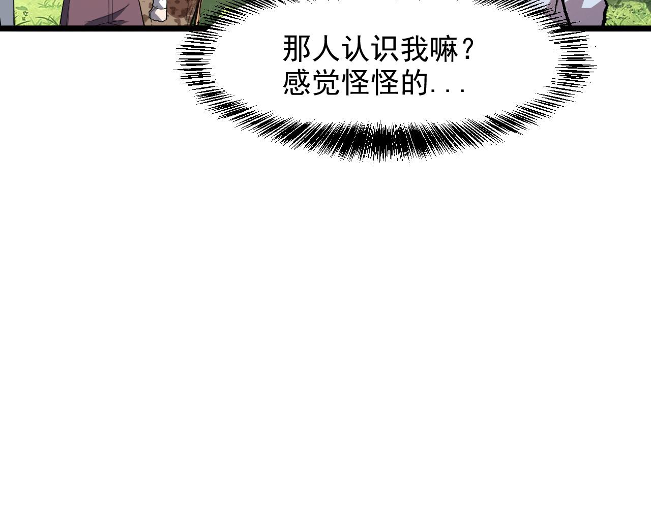 第36话 这计划，我觉得行！110
