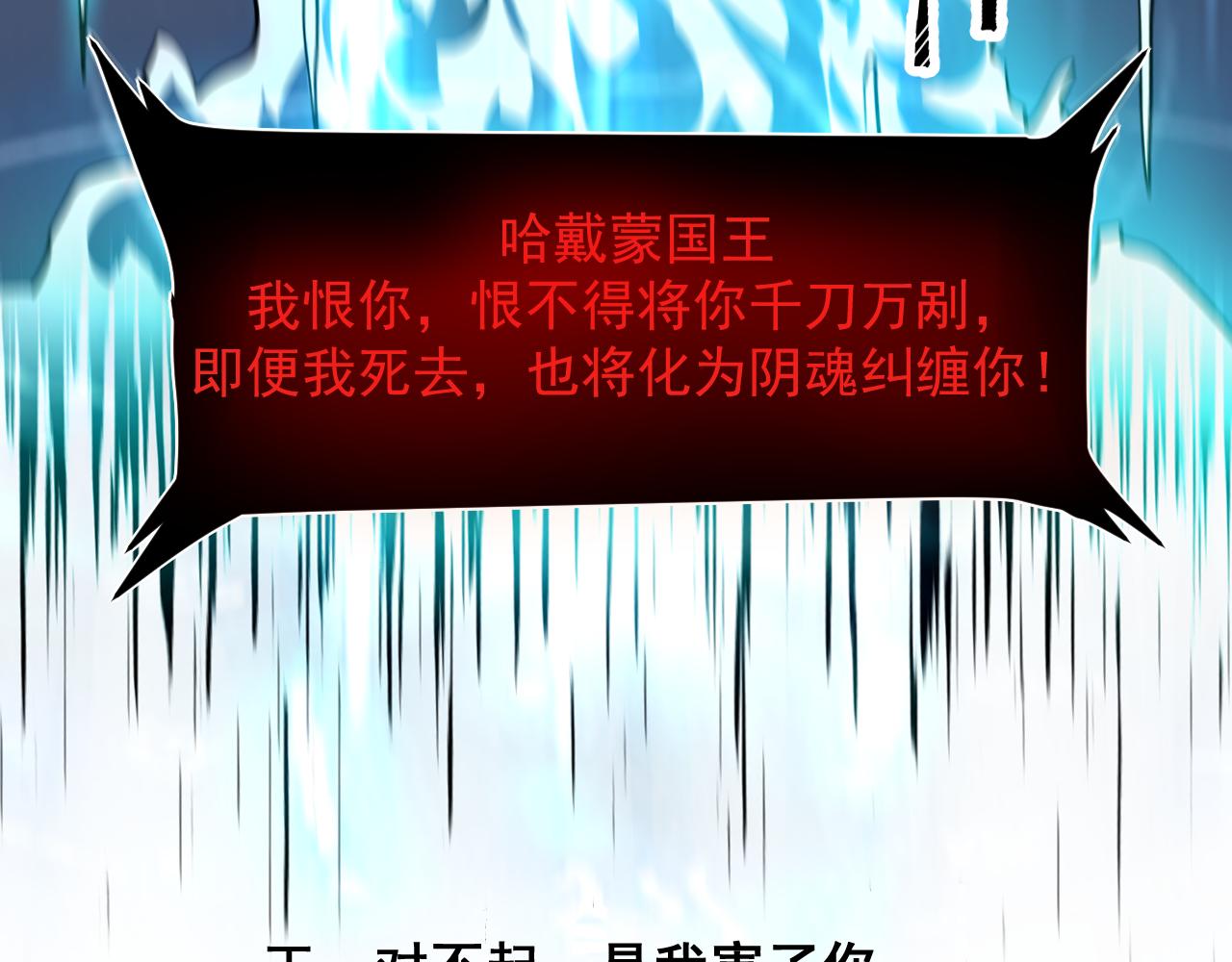 第56话 300年前的宿怨143