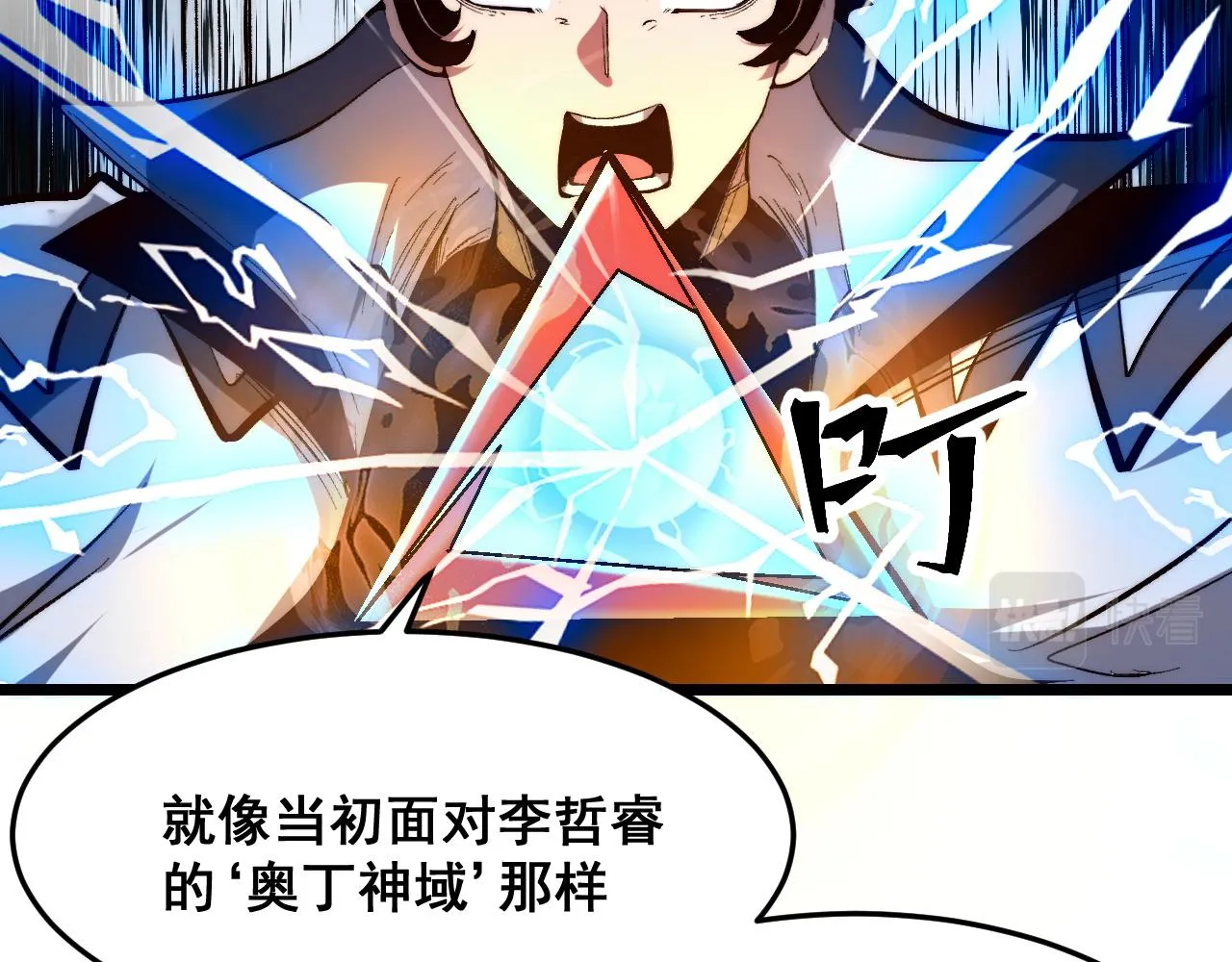第107话 绝境！40