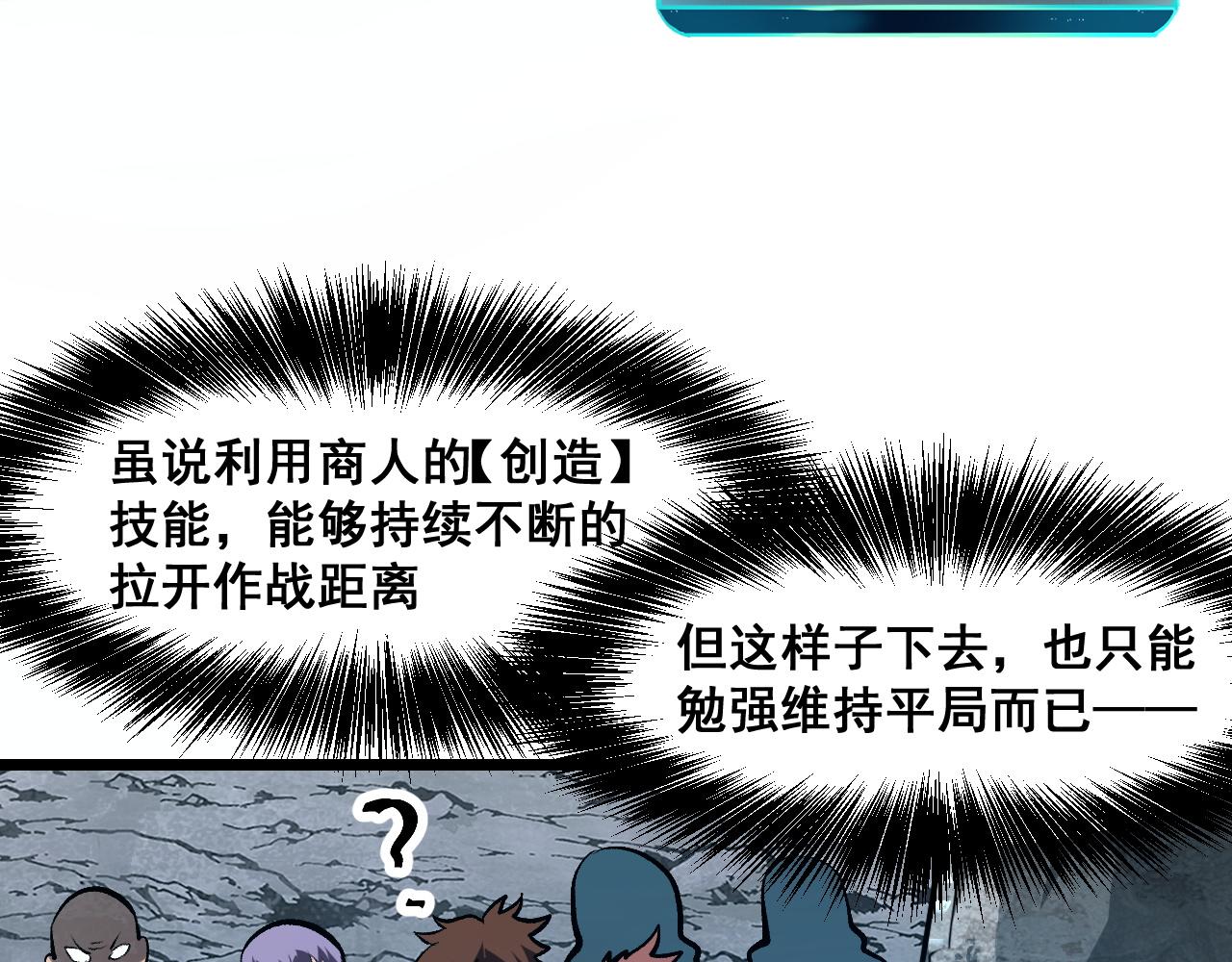 第66话 战魔将！38