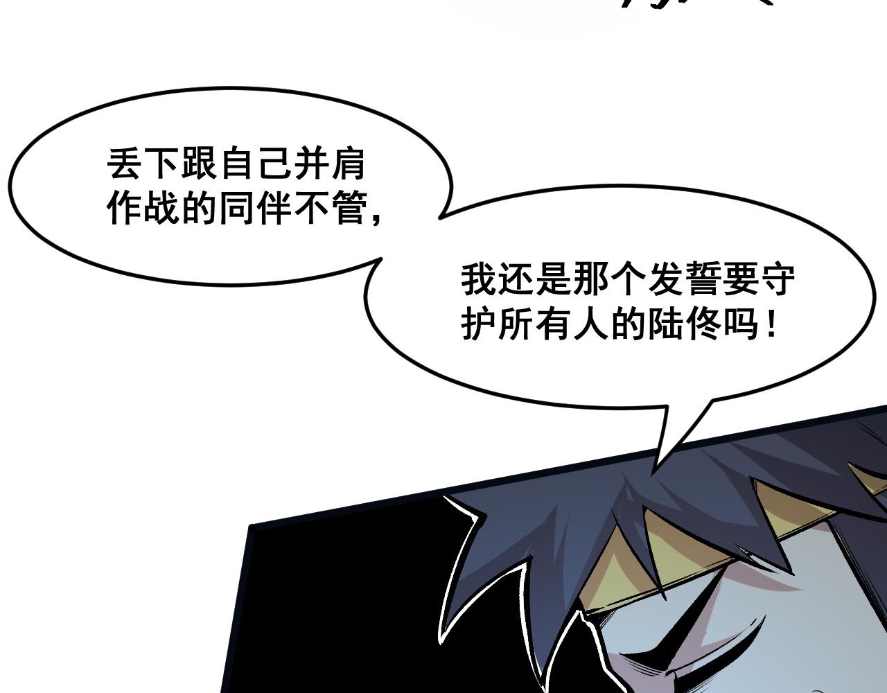 第70话 侦察结束！62