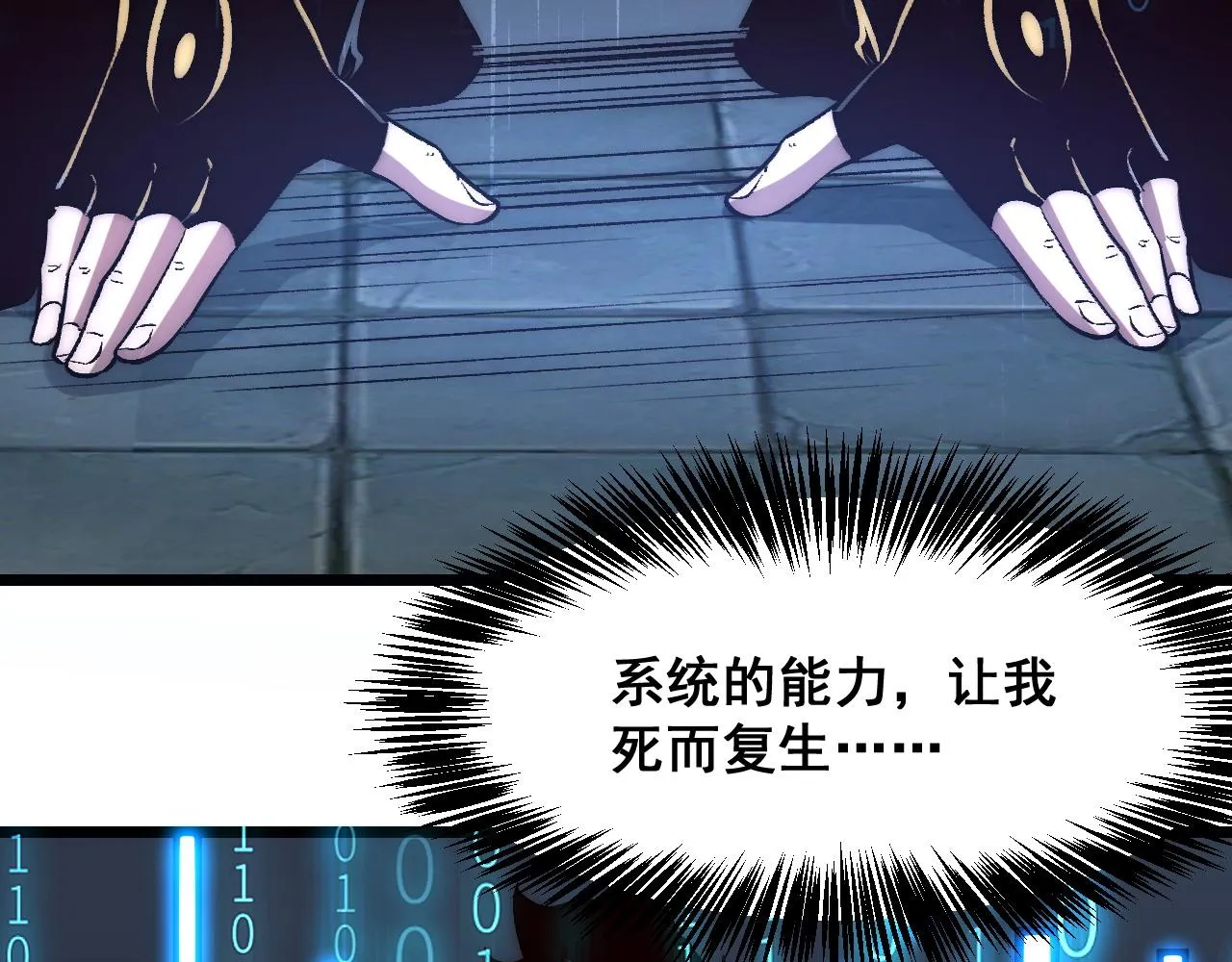 第108话 不死之身！35