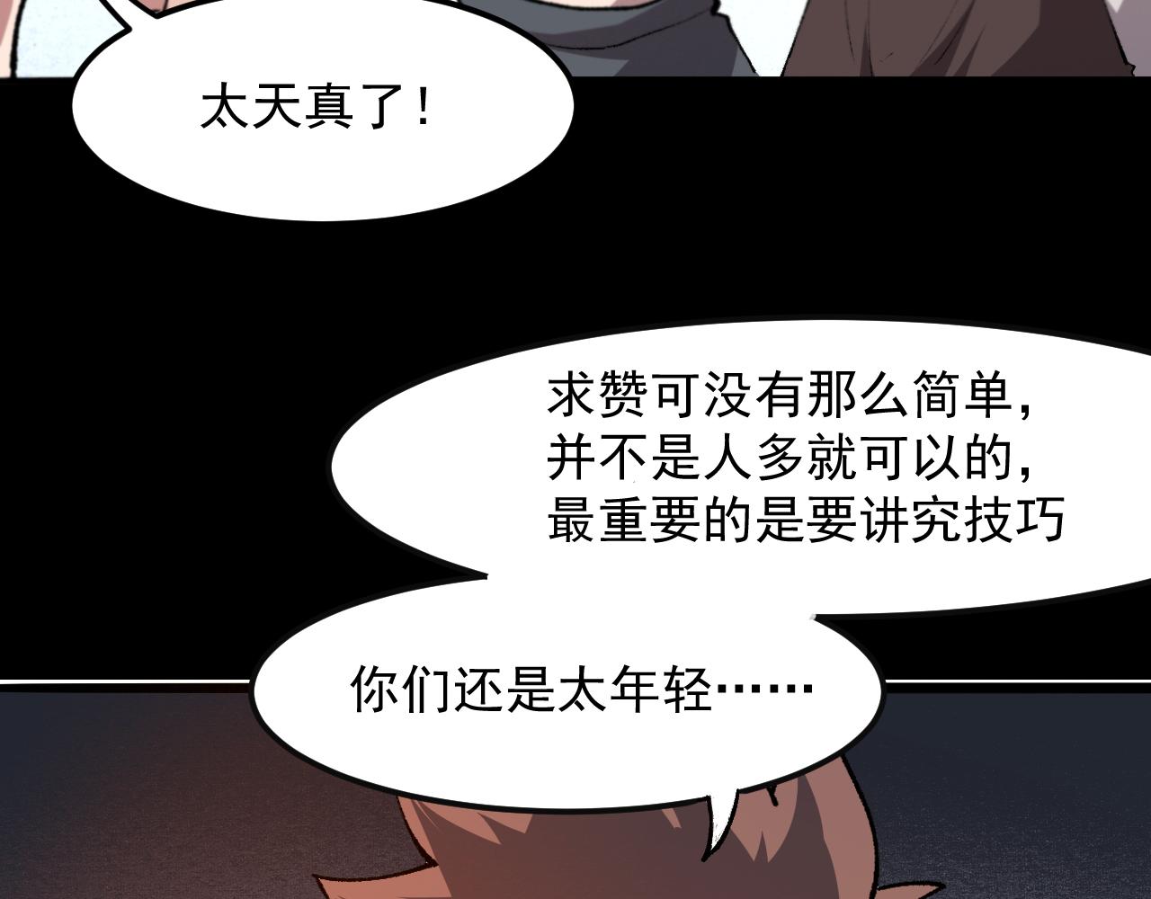 第34话 希望之火185