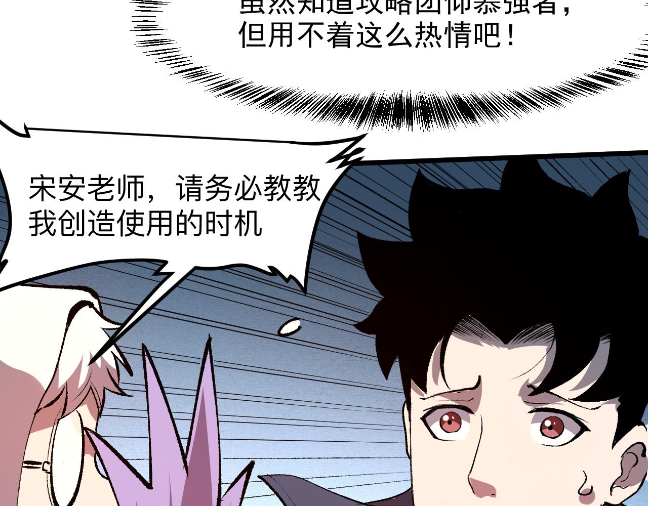 第38话 宋安，成为首领吧55