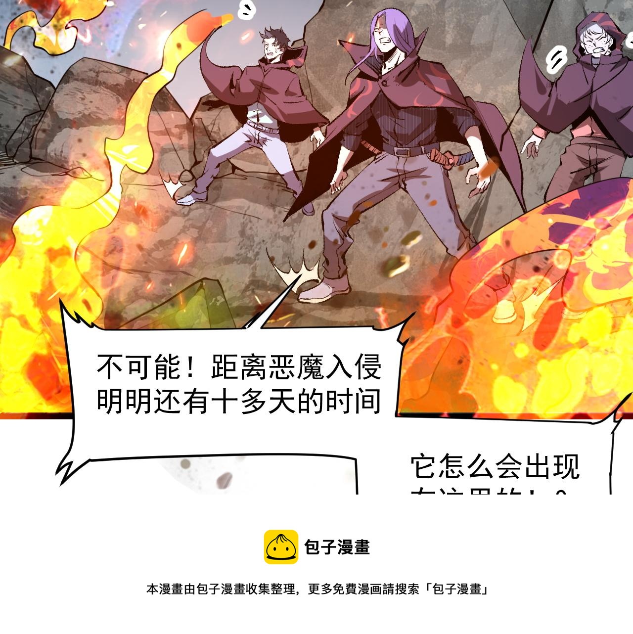 第58话 血战！魔神之威！70