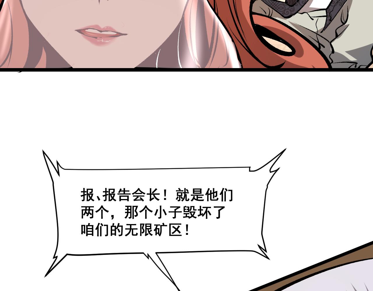 第60话 赌局？106