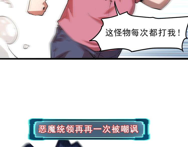 第5话 打败BOSS的方法！117