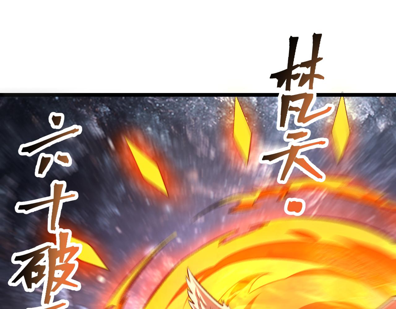 第88话 消失的记忆！4