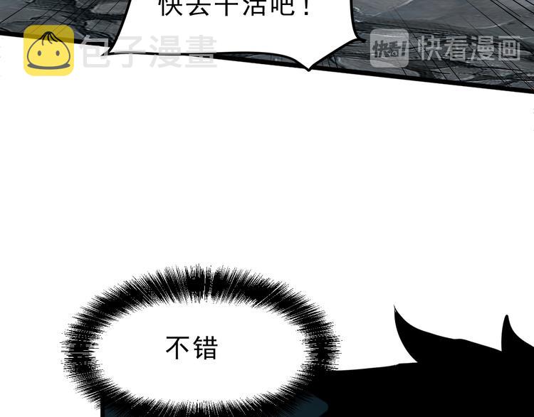 第10话 小弟们听我号令！69