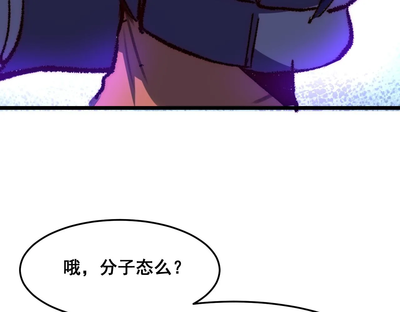 第116话 战力暴涨！暴打天魔众！75