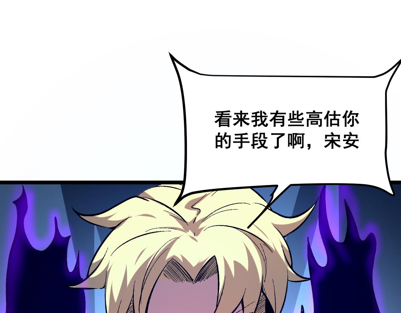 第87话 交锋！93