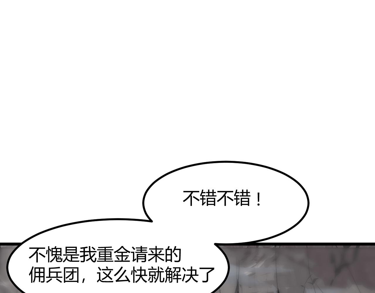 第44话 相遇【星币盟】95