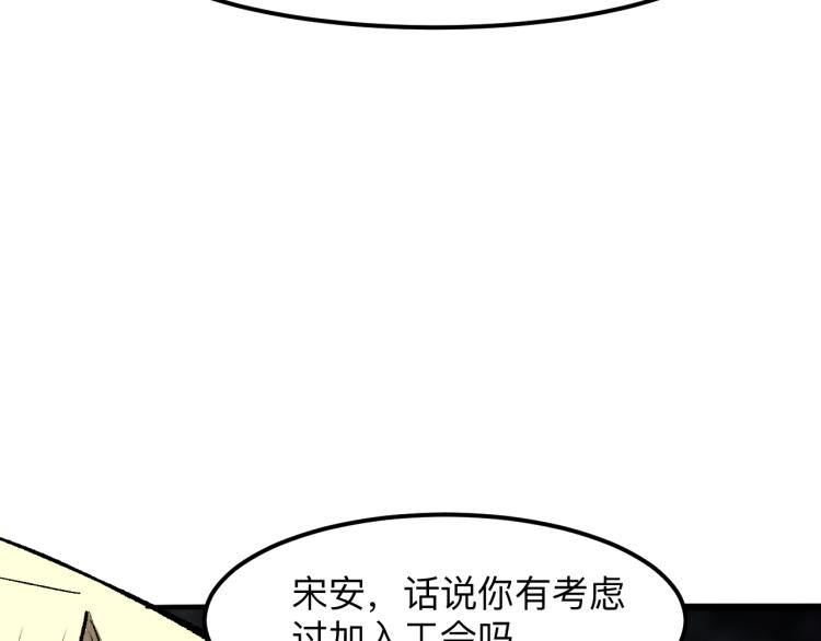 第26话 入侵倒计时！145