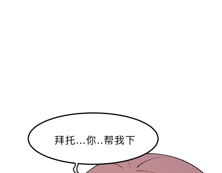 第18话 新骨刃get54