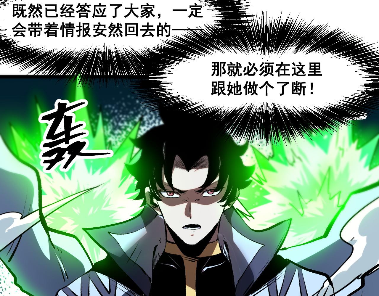第65话 初次交锋！52