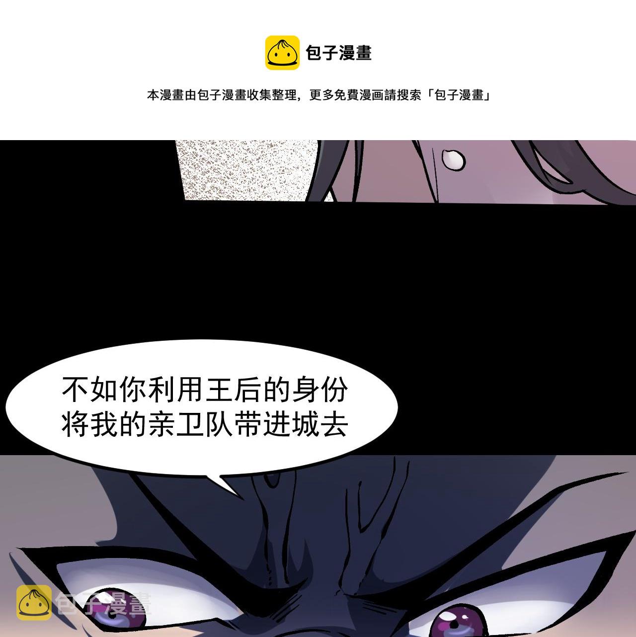 第56话 300年前的宿怨90