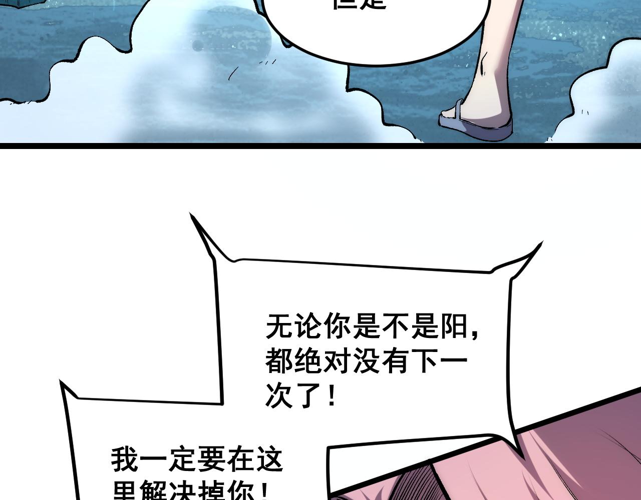 第94话 卷土重来！40