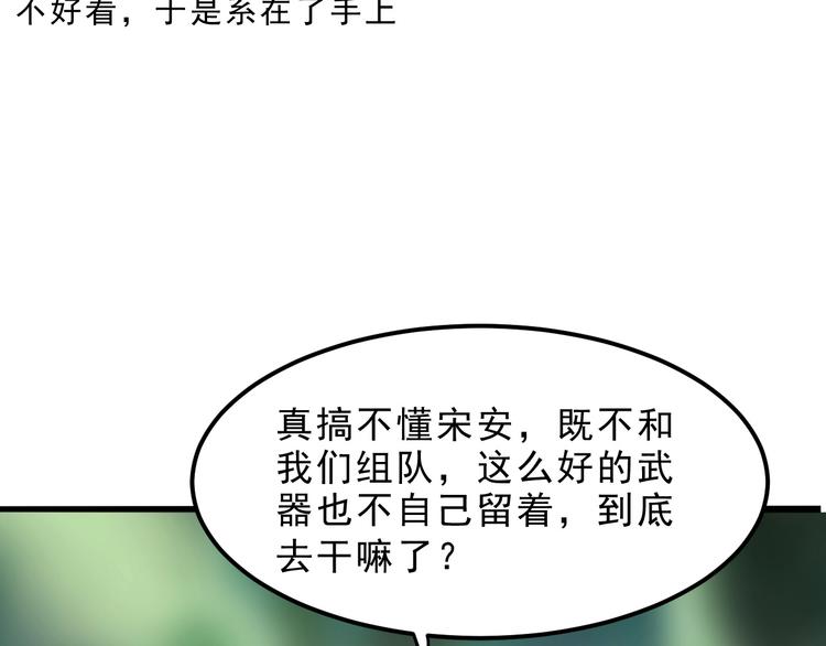 第9话 【绝地反击】彩蛋！199