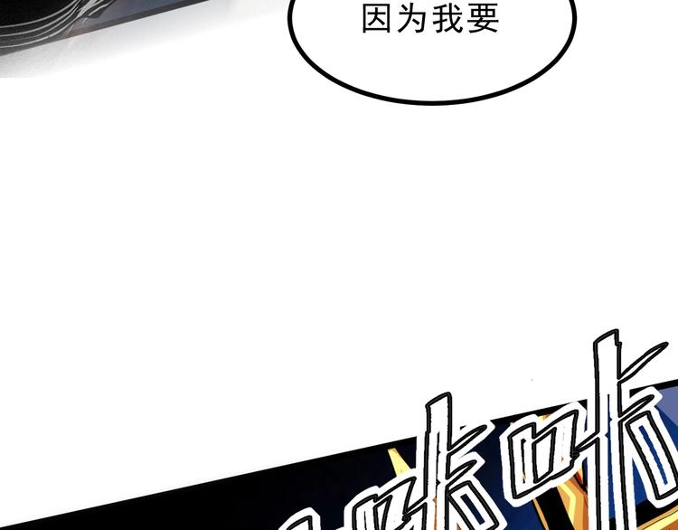 第9话 【绝地反击】彩蛋！175