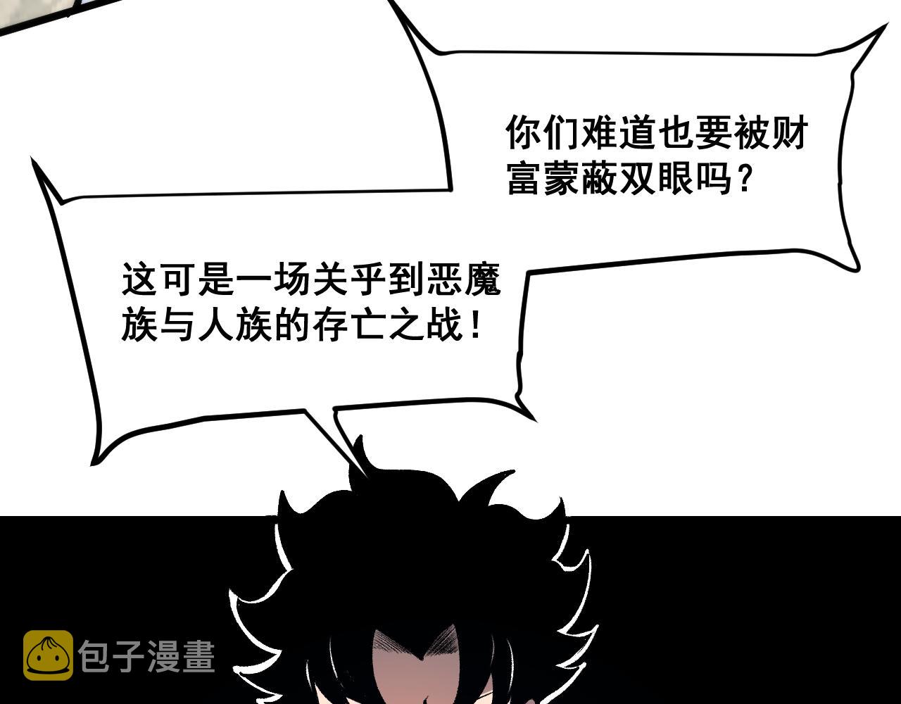 第71话陨石晶矿！133