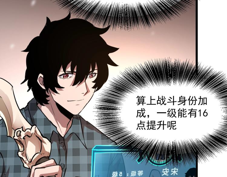 第4话 王者归来！112