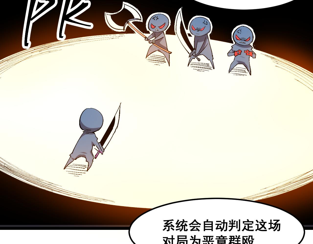 第69话 最强的一击！16