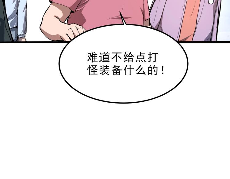 第6话 A级神装送妹子！147