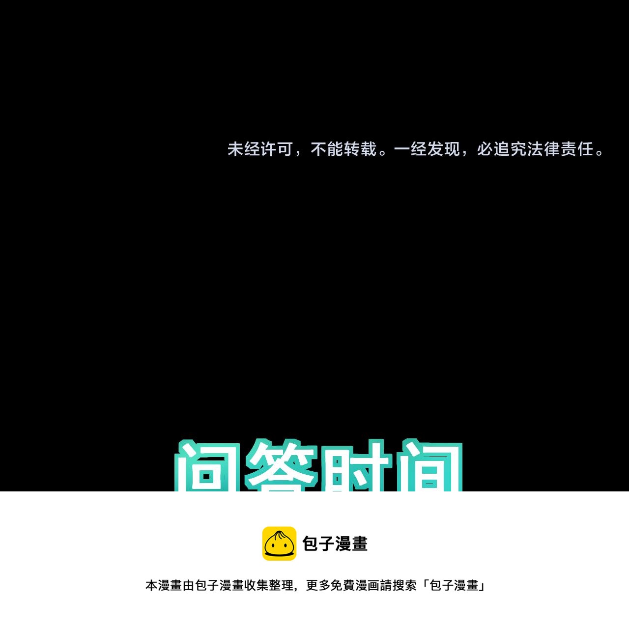 第53话 重返战斗200