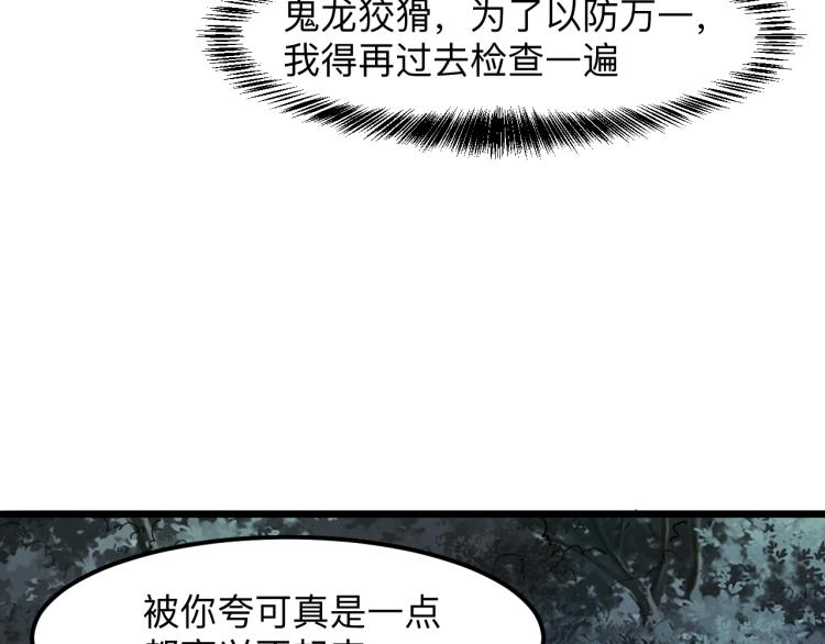 第23话 恶魔再临79
