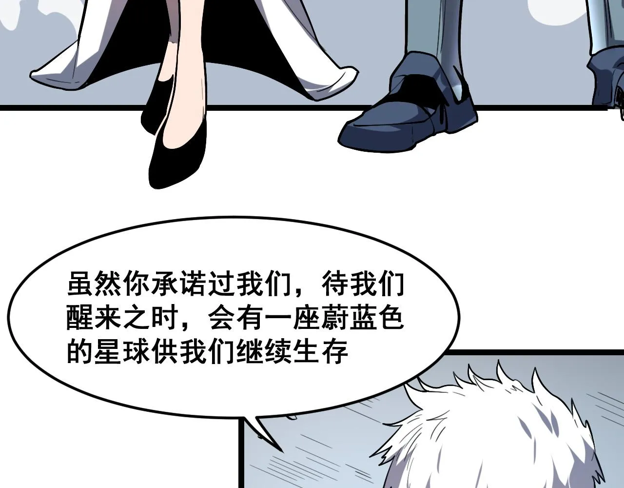 第114话 天魔众！11