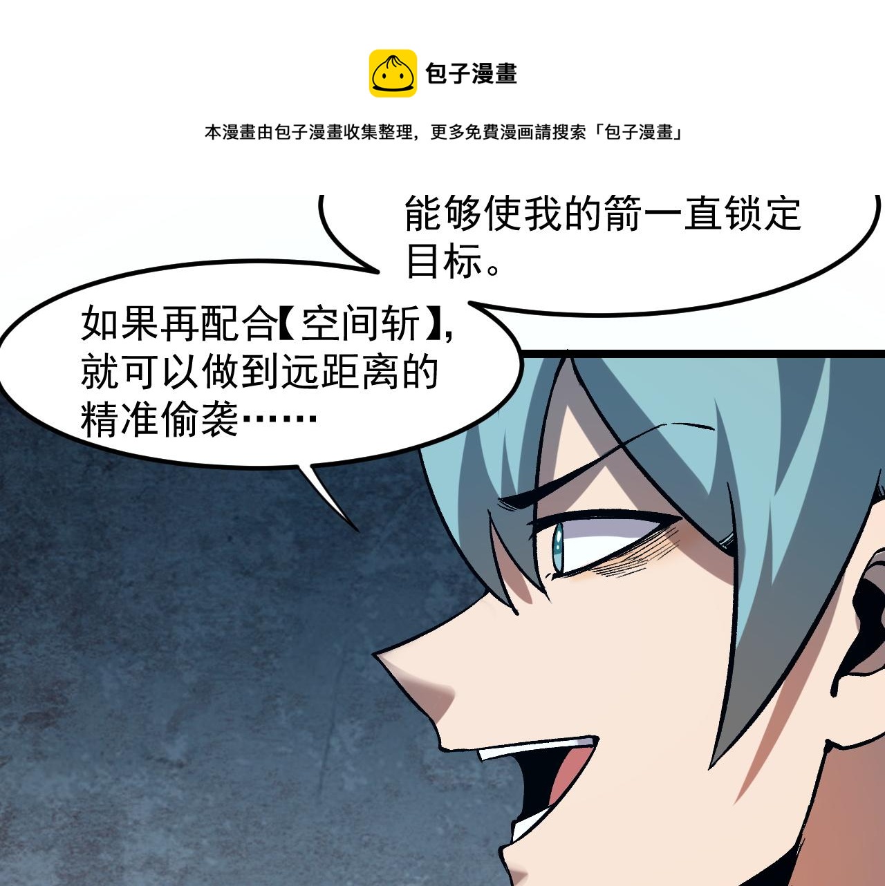 第57话 战斗结束！120