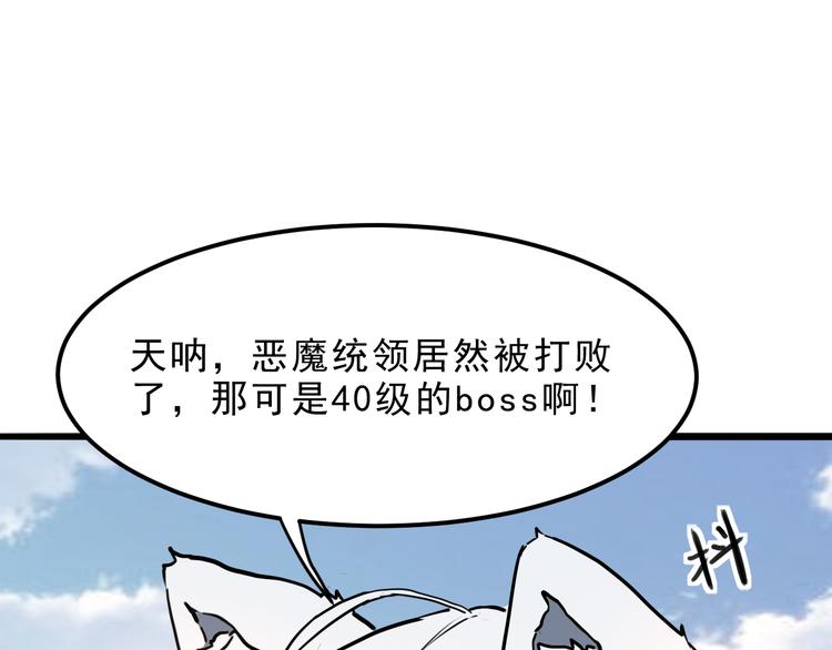 第5话 打败BOSS的方法！159