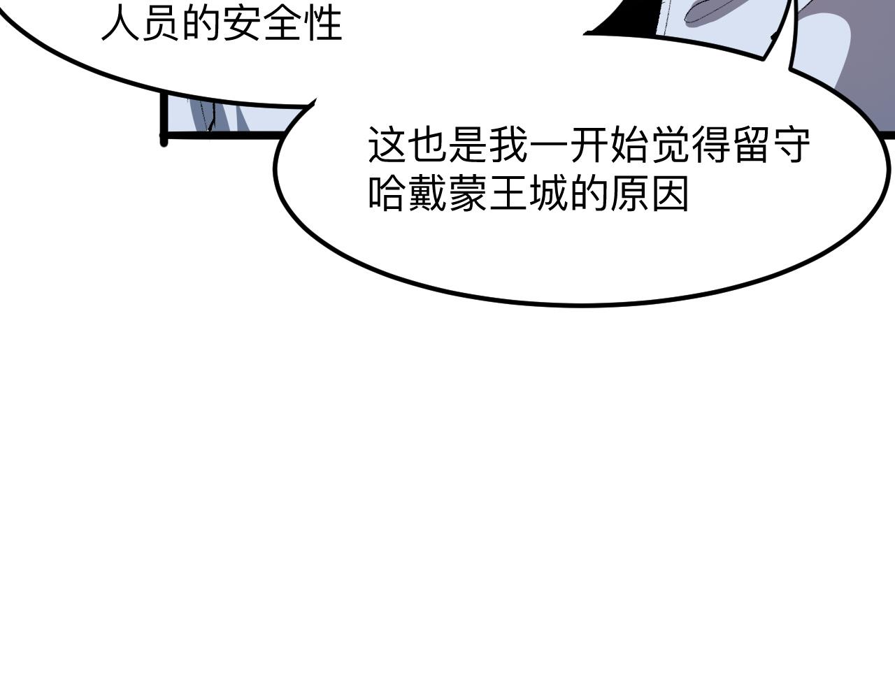 第38话 宋安，成为首领吧36