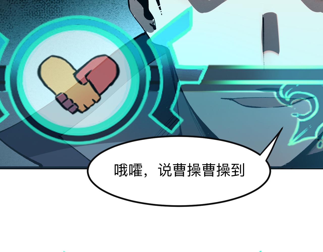 第36话 这计划，我觉得行！52