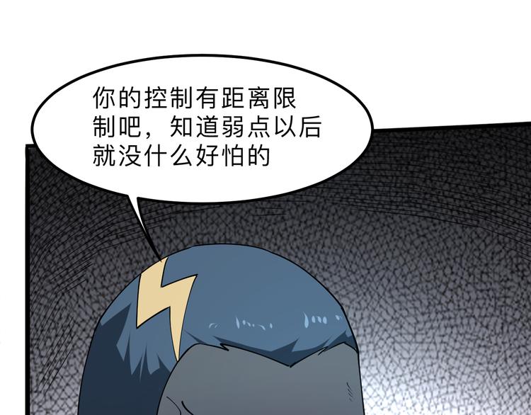 第15话 混乱119
