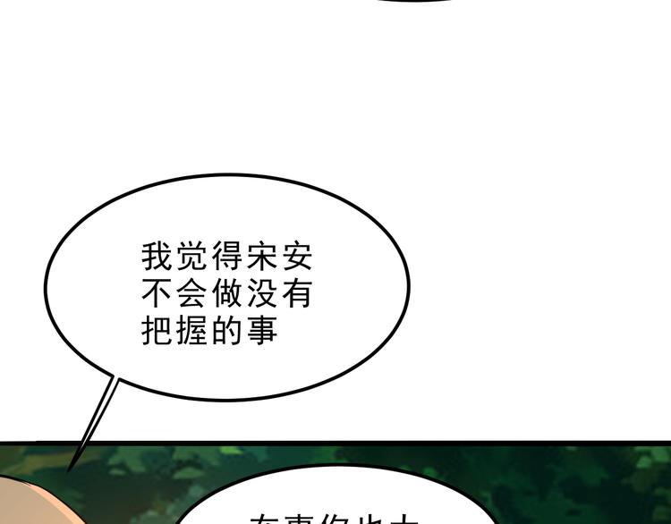 第9话 【绝地反击】彩蛋！205