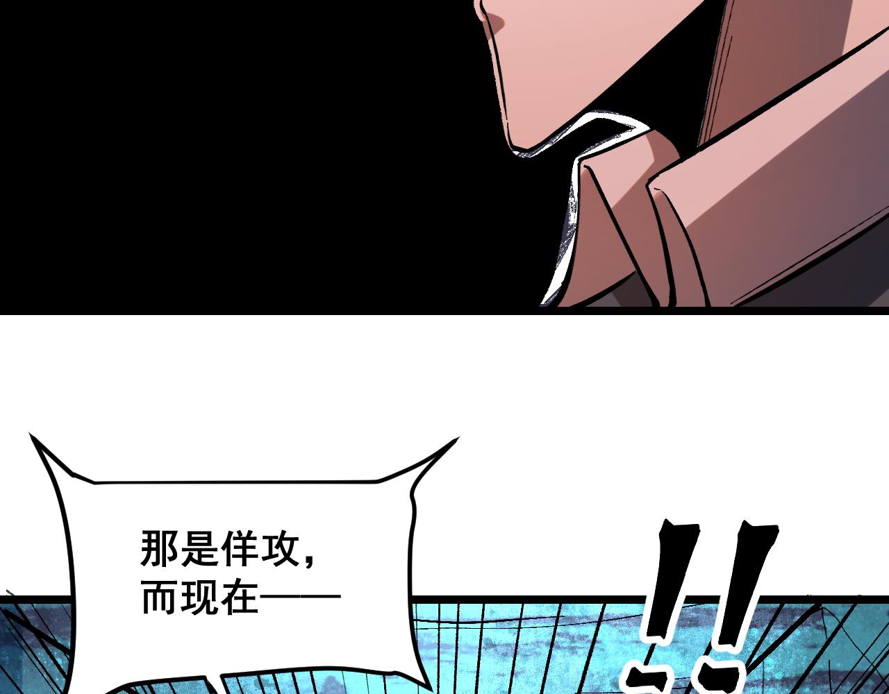 第87话 交锋！86