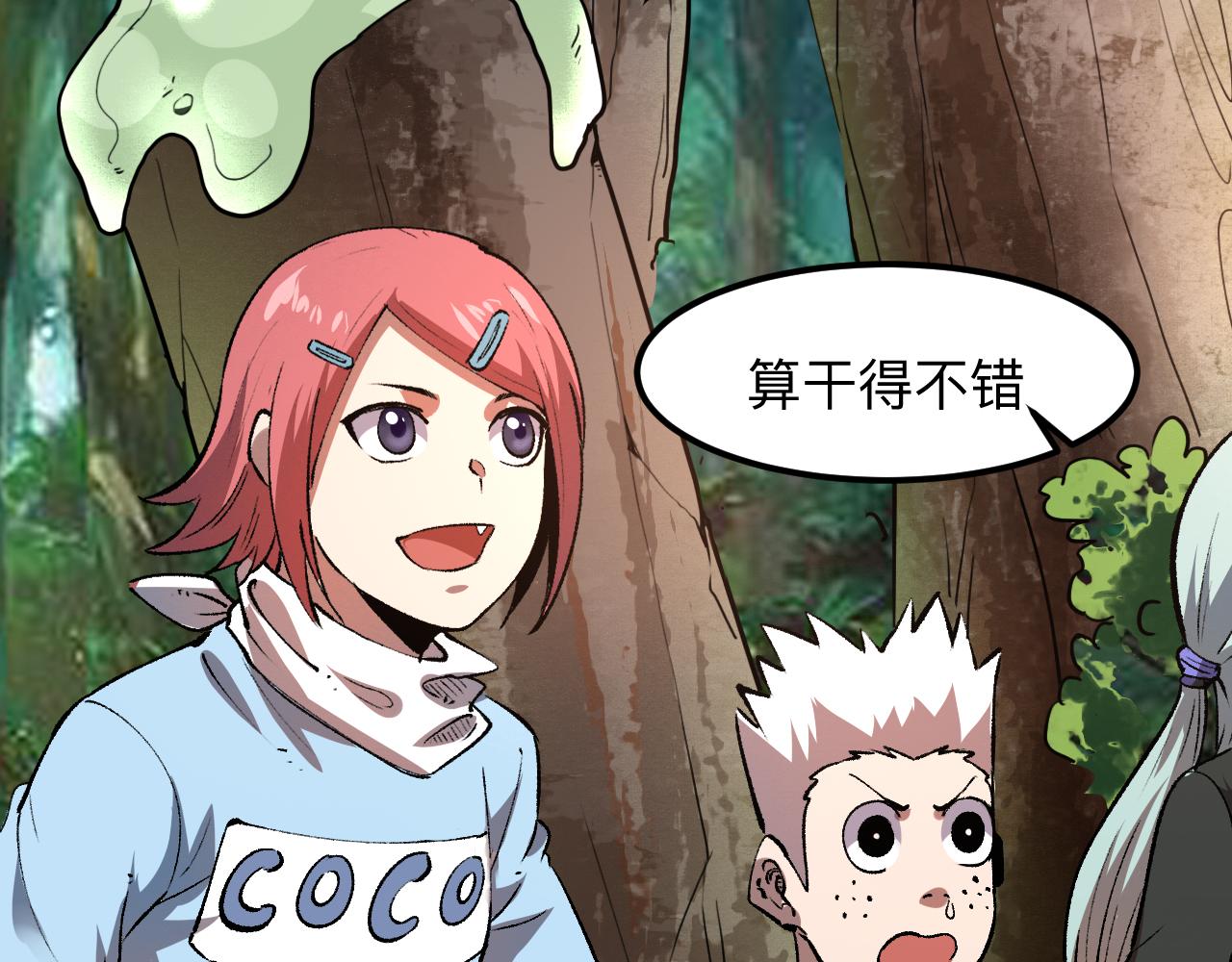 第40话 痛击博格特！150