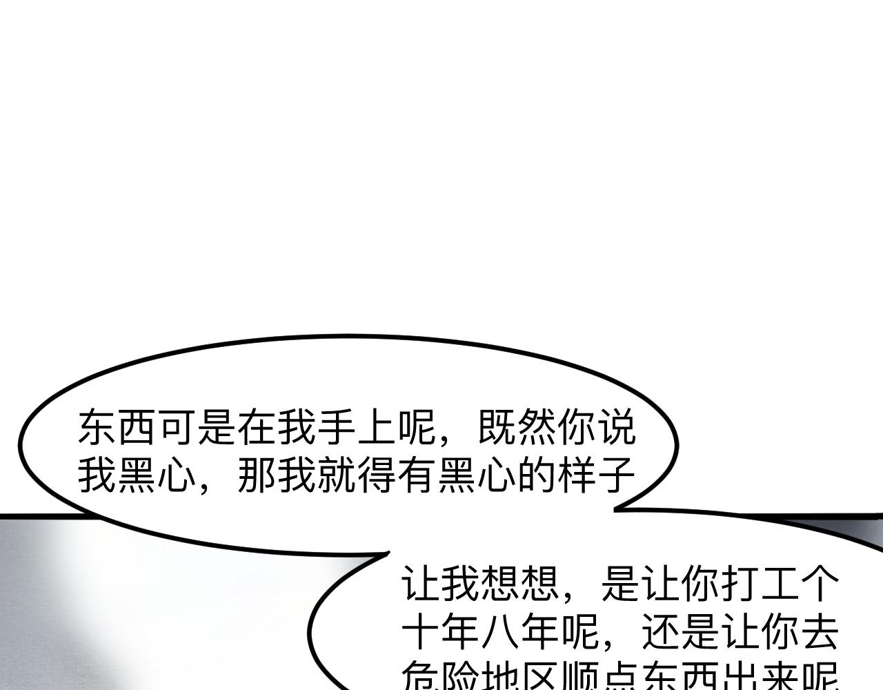 第30话 风的执着63