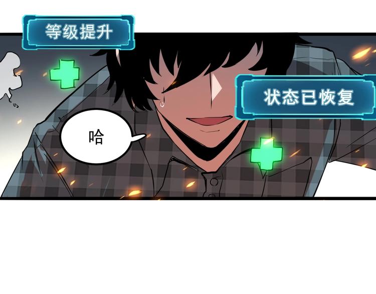 第4话 王者归来！75