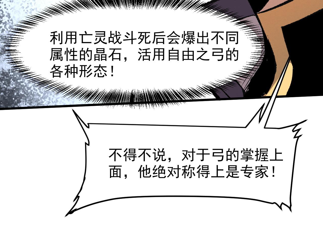 第47话 不屈怨灵56