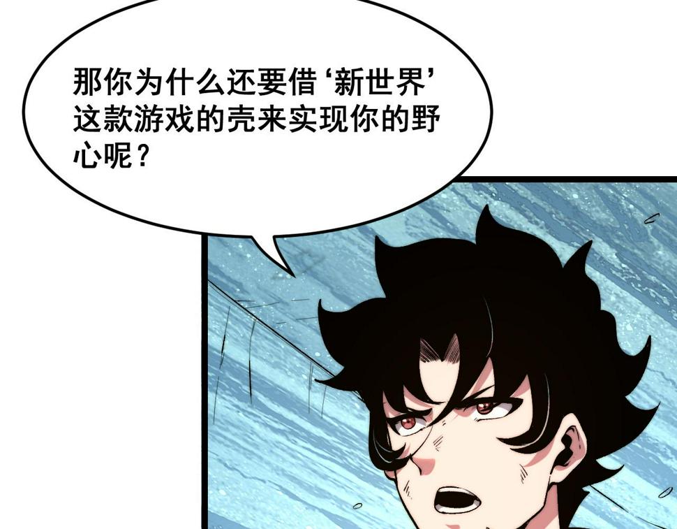 第97话 最后的阻碍！！11