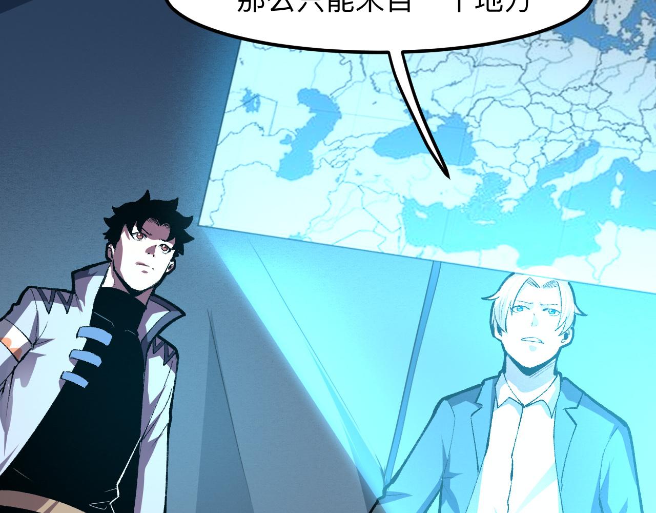 第36话 这计划，我觉得行！118