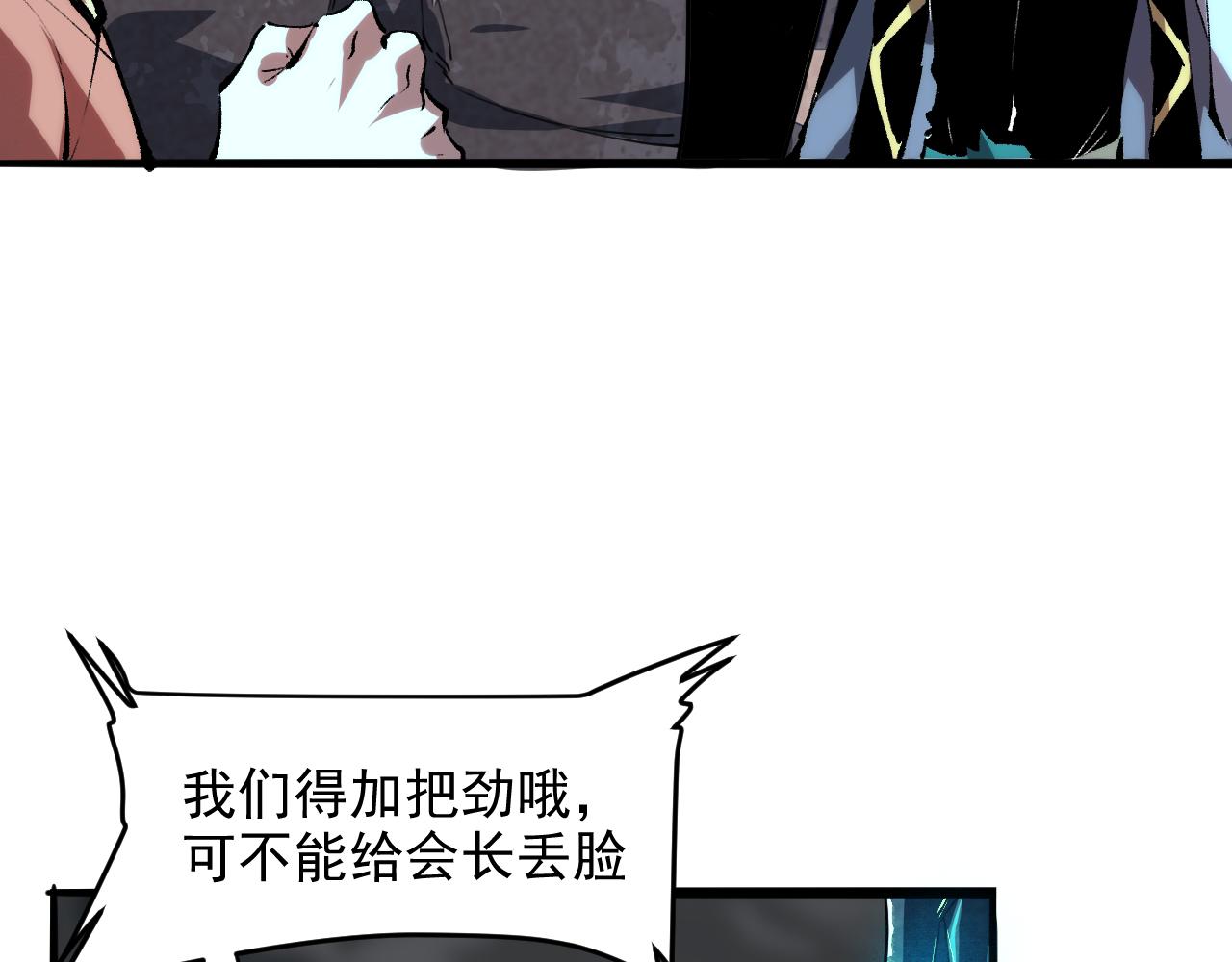 第42话 【零号】工会50