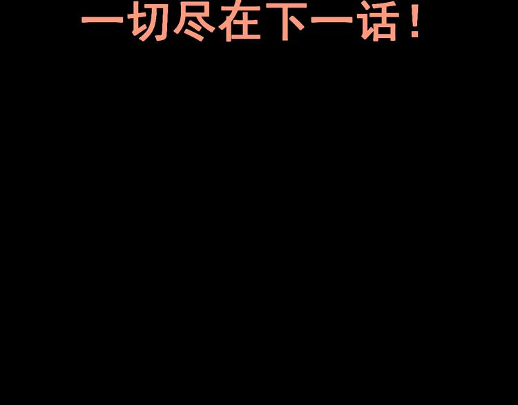 第9话 【绝地反击】彩蛋！233